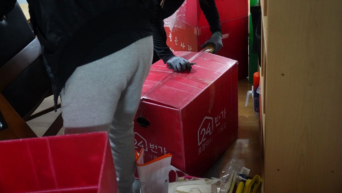 이사 짐 포장 과정