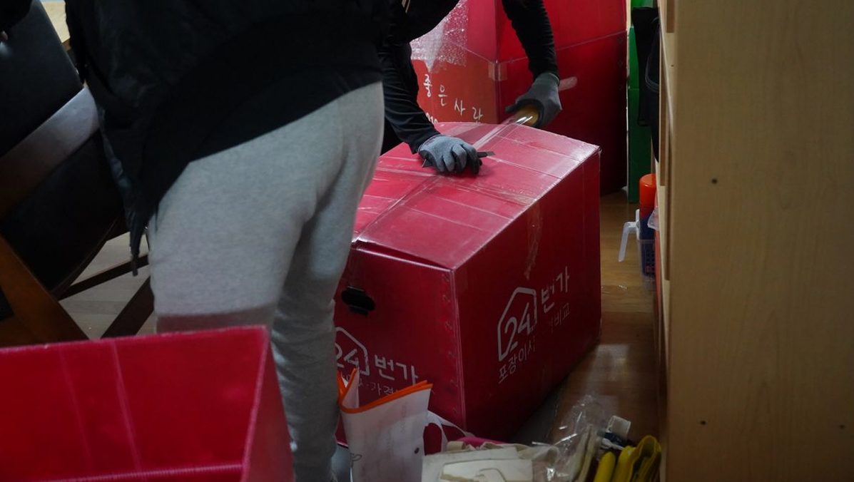 이사 짐 포장 과정