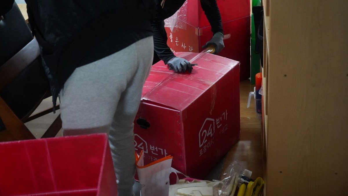 이사 짐 포장 과정